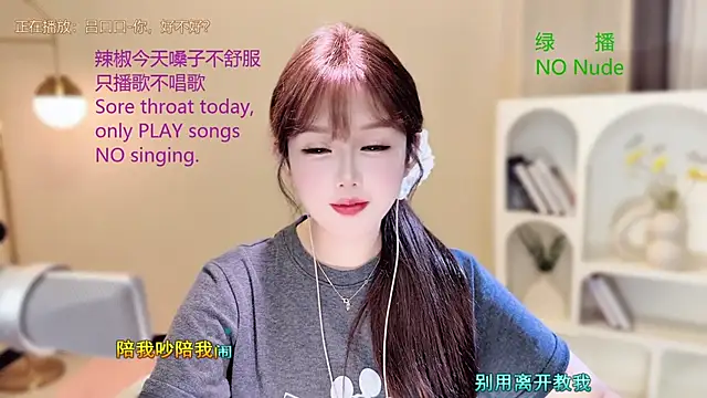 SingingChili online show from September 23, 12:25 pm