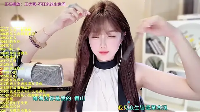 SingingChili online show from December 2, 9:44 am