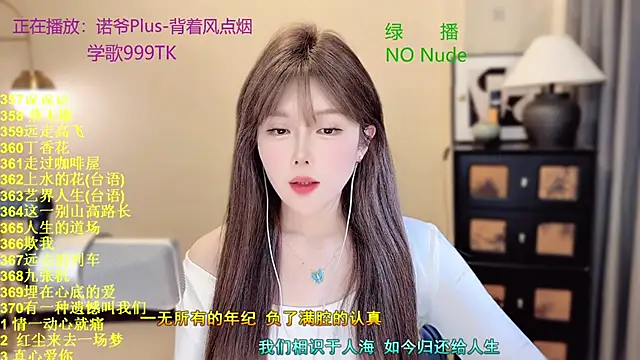 SingingChili online show from April 7, 10:50 am