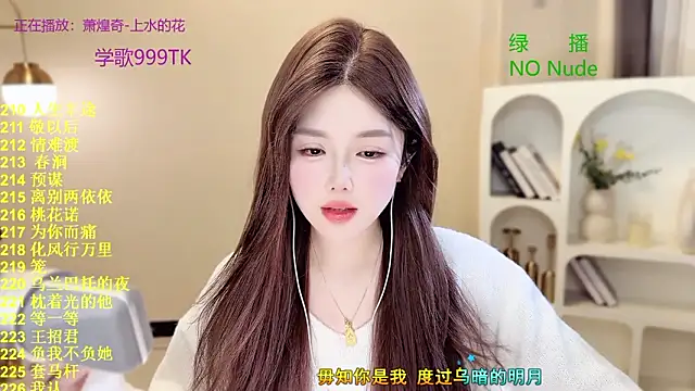 SingingChili online show from March 7, 10:22 am