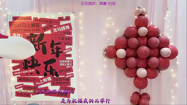 Tian-xin-999 online show from February 17, 3:33 pm