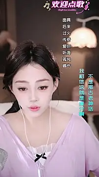 wangnana online show from February 4, 12:08 pm