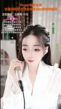 WenBao-Bao online show from November 13, 7:29 am