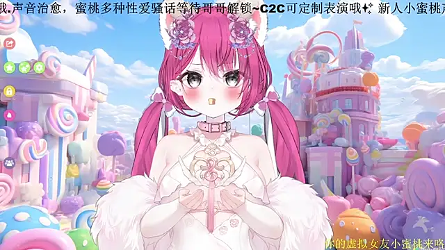 Mitao  online show from February 15, 12:04 pm