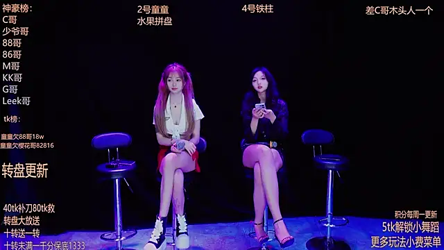 Starlight-ONE online show from November 5, 2:06 am