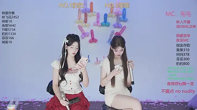 sweetgirls888 online show from November 16, 12:23 am