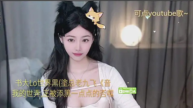 xinxin-cat online show from May 15, 10:40 am